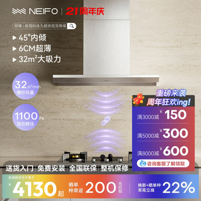 26年新品内芙不锈钢大吸力油烟机