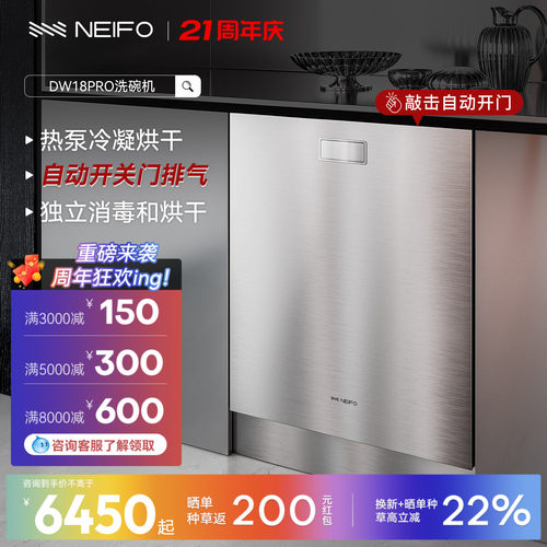 内芙16套洗碗机家用全自动嵌入式