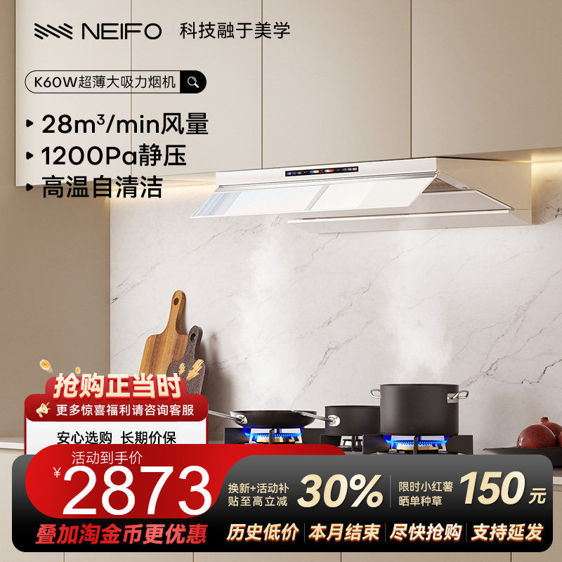 NEIFO/内芙K60大吸力烟灶顶侧一体白色抽油烟机家用韩系厨房欧式