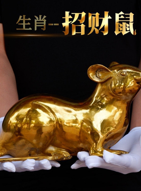 纯铜十二大硕招财黄金老鼠摆件