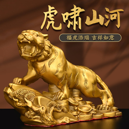 黄铜老虎摆件家居饰品生肖虎