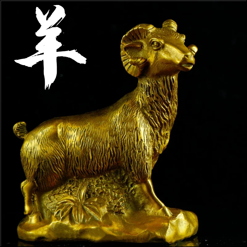 开运十二生肖羊 纯铜羊摆件 招财风水工艺品 家居装饰品摆设礼品
