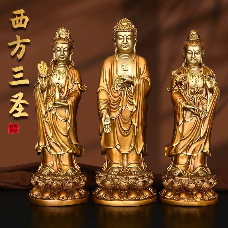 黄铜西方三圣佛像摆件阿弥陀佛神像观音大势至菩萨站像家用供奉