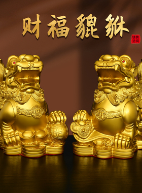 铜貔貅摆件公母一对黄铜天禄皮丘