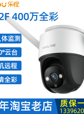 乐橙200万400万网络无线监控摄像头K72F高清手机远程旋转室外球机
