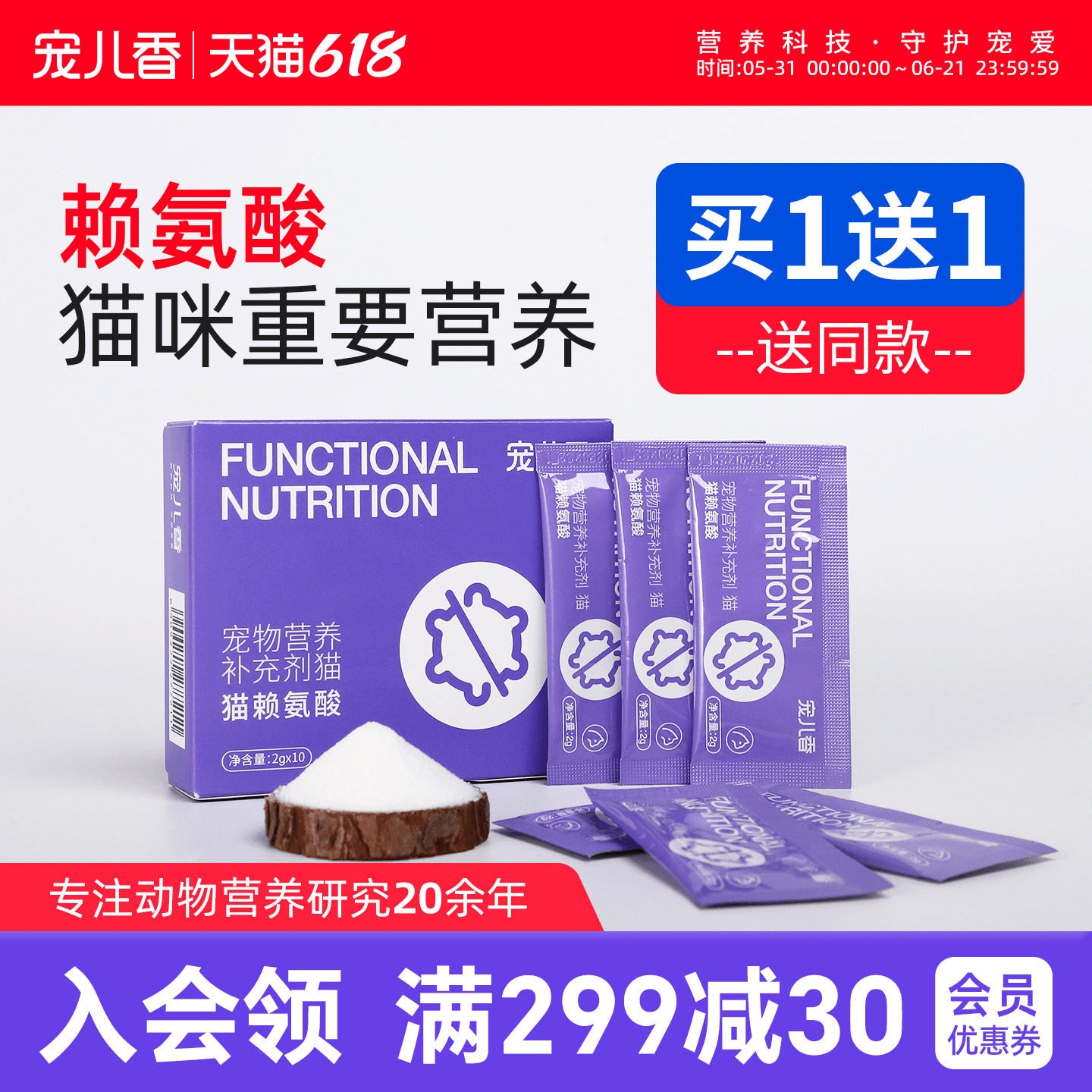 宠儿香猫赖氨酸牛磺酸猫胺粉牛磺酸适用于喷嚏鼻涕流眼泪猫营养品