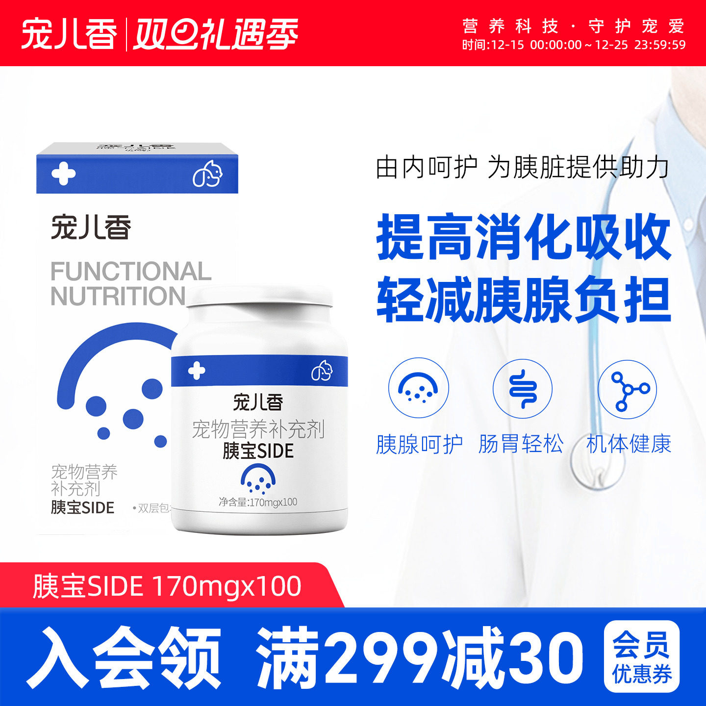 宠儿香胰宝猫咪狗老年犬专用适用于胰腺炎胰酶腹泻软便补充消化酶 - 淘宝联盟商品
