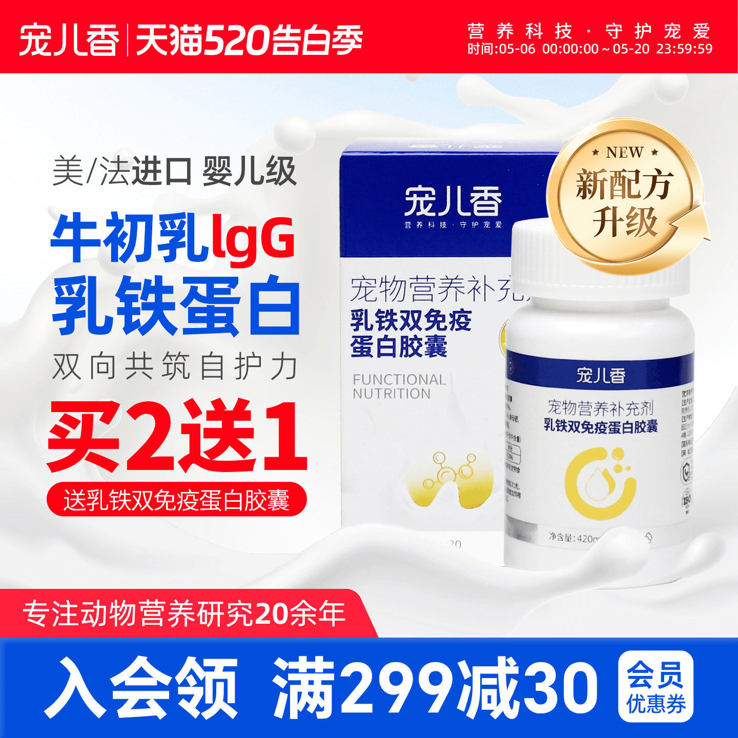 宠儿香猫咪乳铁蛋白粉牛初乳老狗狗免疫球蛋白活力宝幼犬专用幼猫