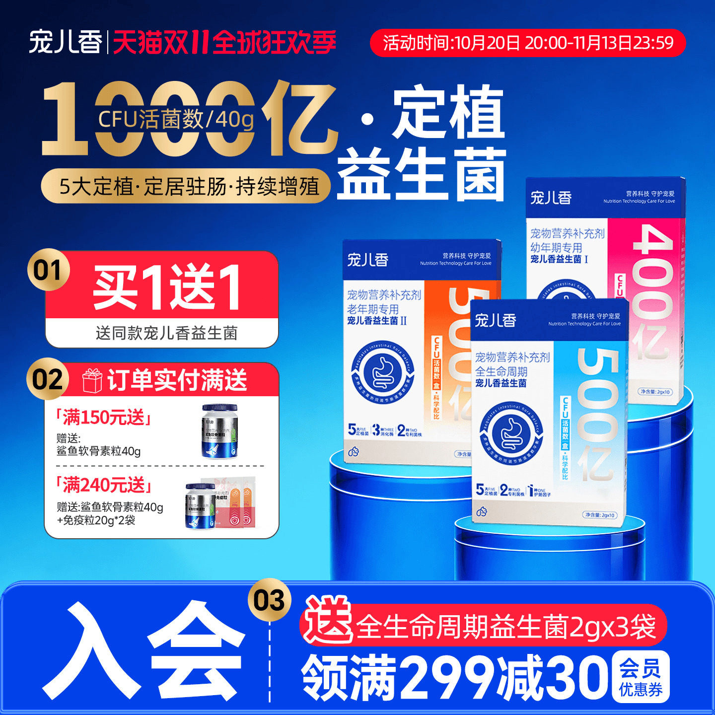 宠儿香宠物益生菌10袋/盒 买一送一 2盒 17.6元 - 线报酷