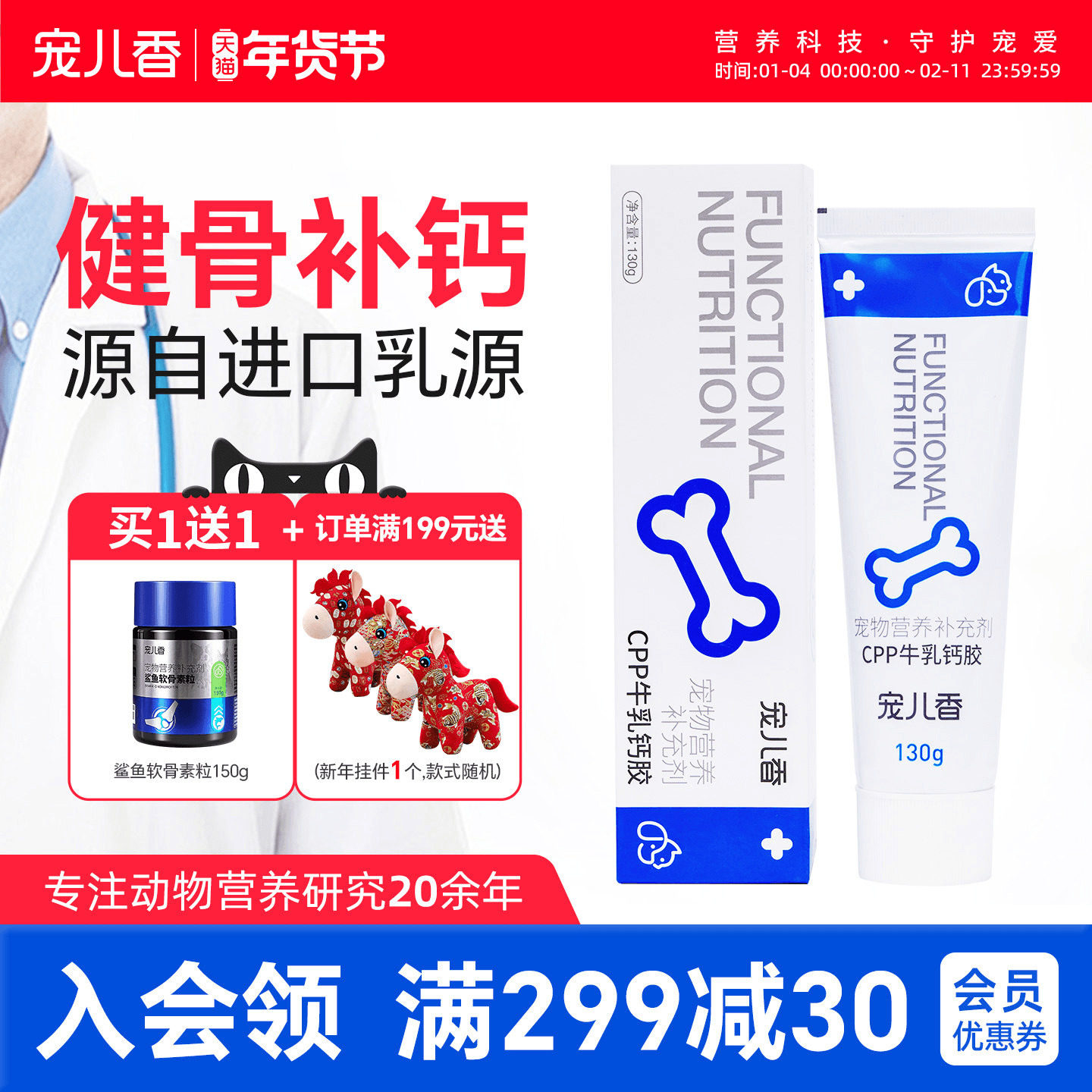 宠儿香CPP牛乳钙胶幼猫狗大型犬老年金毛健骨补钙乳钙片犬营养膏,宠物/宠物食品及用品,狗氨基酸/维生素/钙铁锌,淘宝优惠券,粉丝福利购,淘宝优惠卷