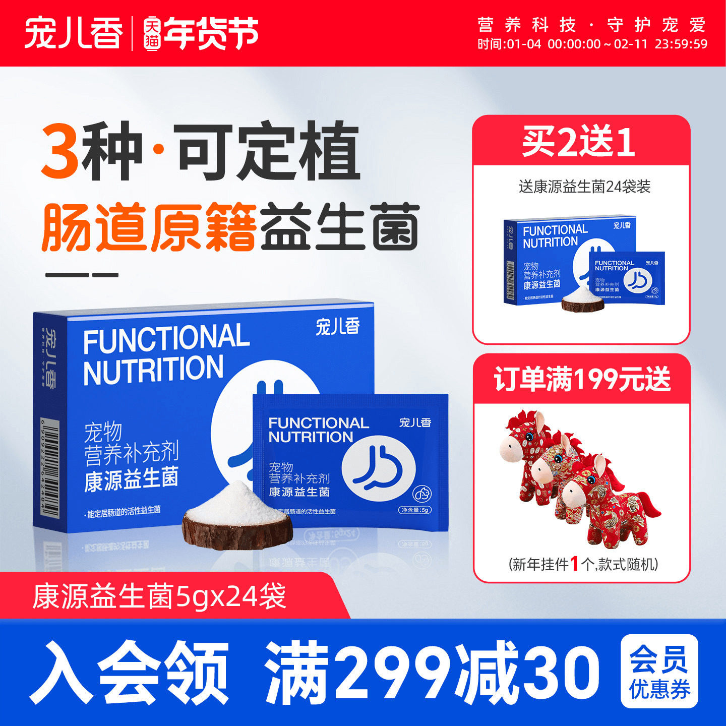 宠儿香康源益生菌24袋宠物小狗狗肠胃幼猫咪益生菌粉老年犬幼专用,宠物/宠物食品及用品,猫狗通用营养膏,淘宝优惠券,粉丝福利购,淘宝优惠卷