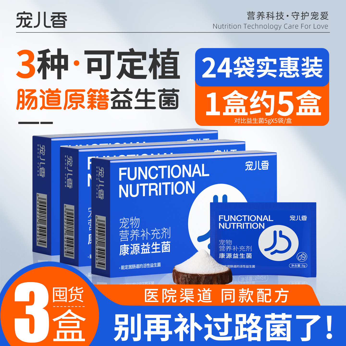 宠儿香犬肠乐宝肠胃宝平衡肠道菌群幼猫咪专用幼犬老年狗狗益生菌,宠物/宠物食品及用品,猫狗通用营养膏,淘宝优惠券,粉丝福利购,淘宝优惠卷