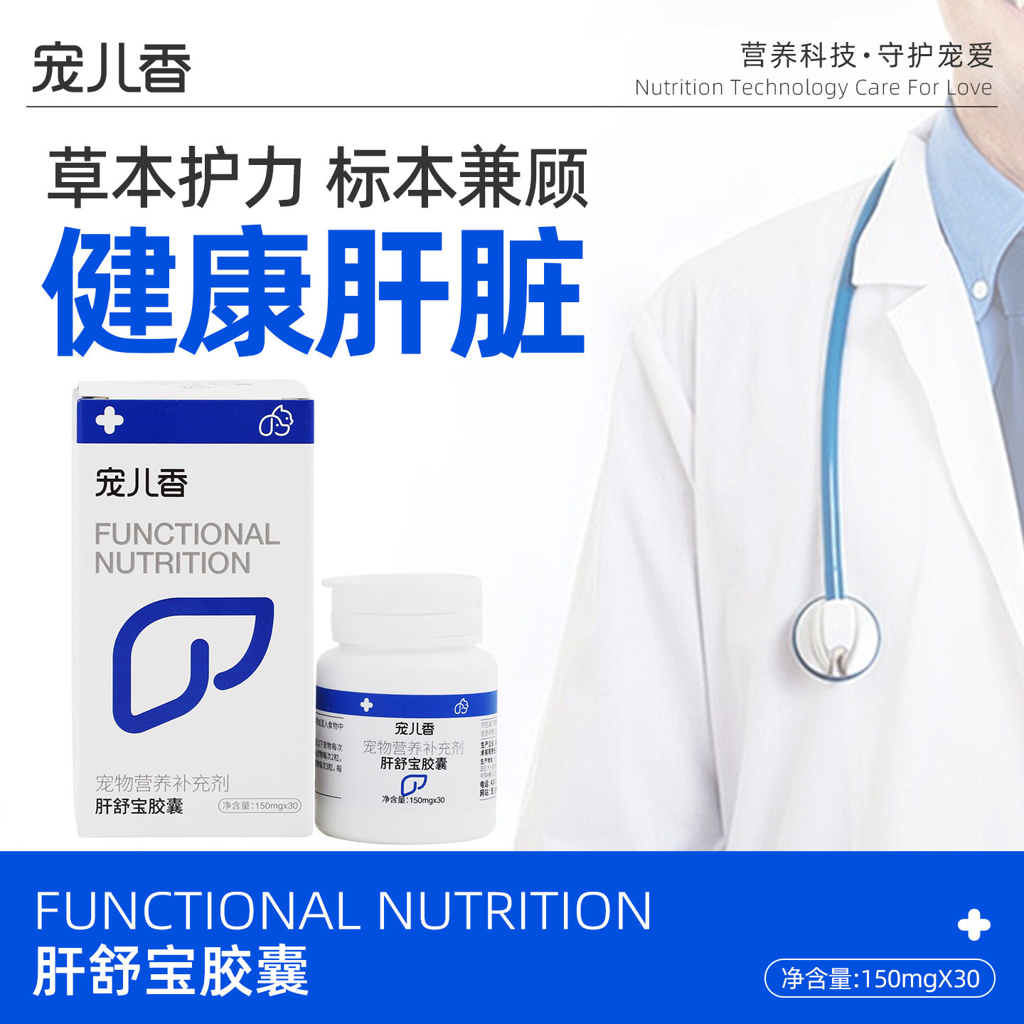 宠儿香肝舒宝宠物专用适用于肝代谢弱肝损伤补充肝脏营养猫咪狗狗 - 淘宝联盟商品