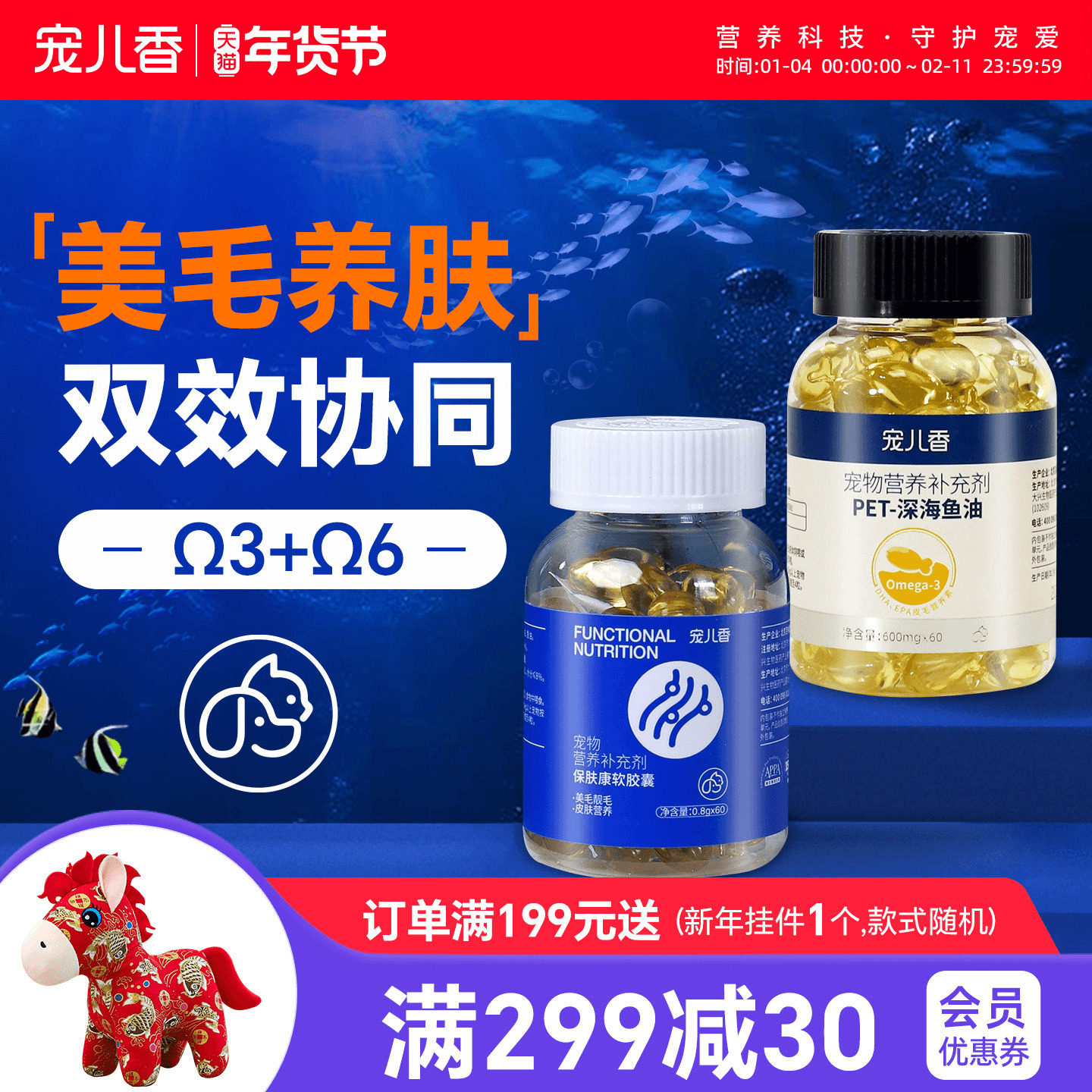 宠儿香保肤康月见草籽油鱼狗狗专用比熊美毛爆毛掉毛适用猫咪鱼油,宠物/宠物食品及用品,狗卵磷脂/鱼油/海藻粉,淘宝优惠券,粉丝福利购,淘宝优惠卷