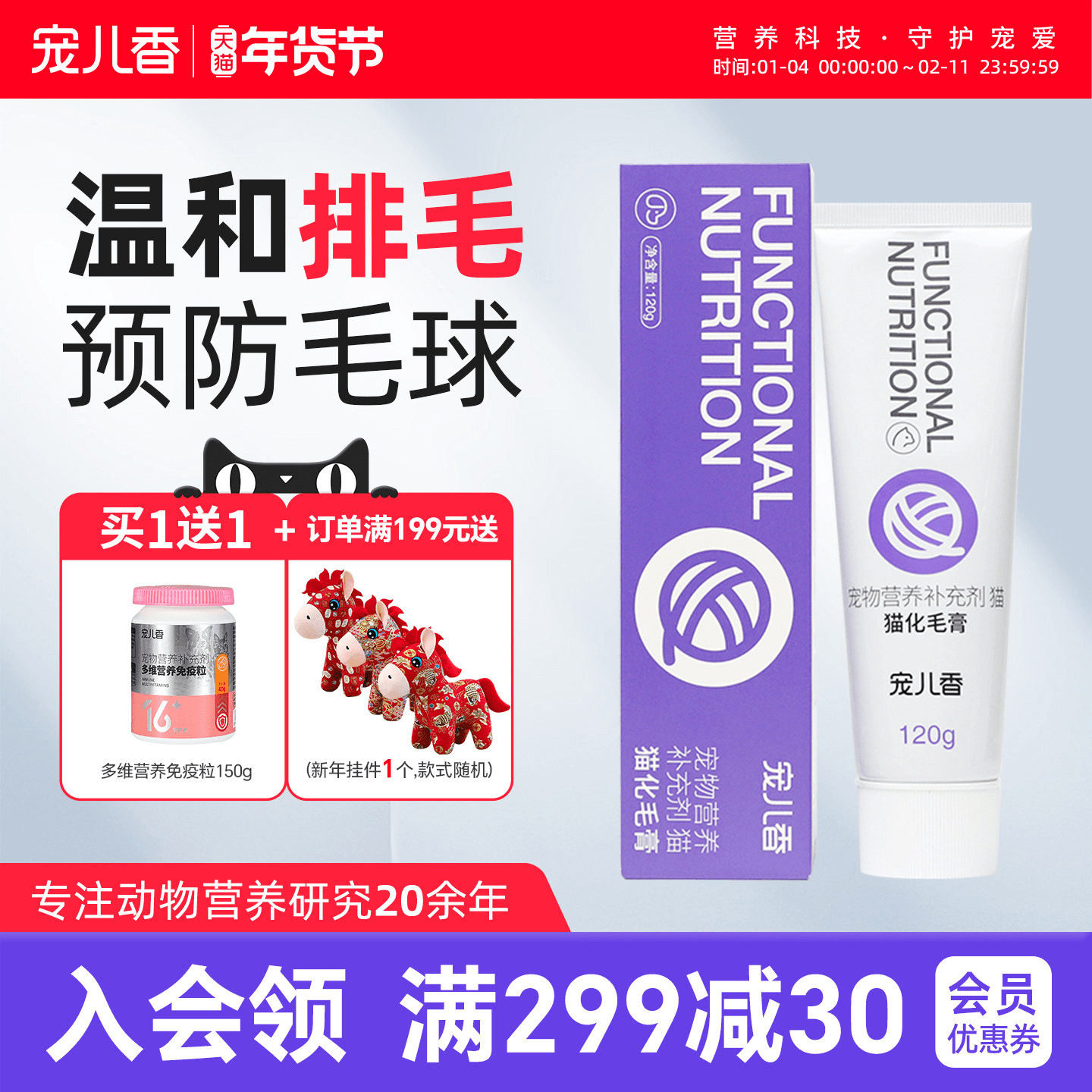 宠儿香化毛膏猫咪专用幼猫化毛球片吐毛去毛宠物调理肠胃猫营养膏,宠物/宠物食品及用品,猫狗通用营养膏,淘宝优惠券,粉丝福利购,淘宝优惠卷