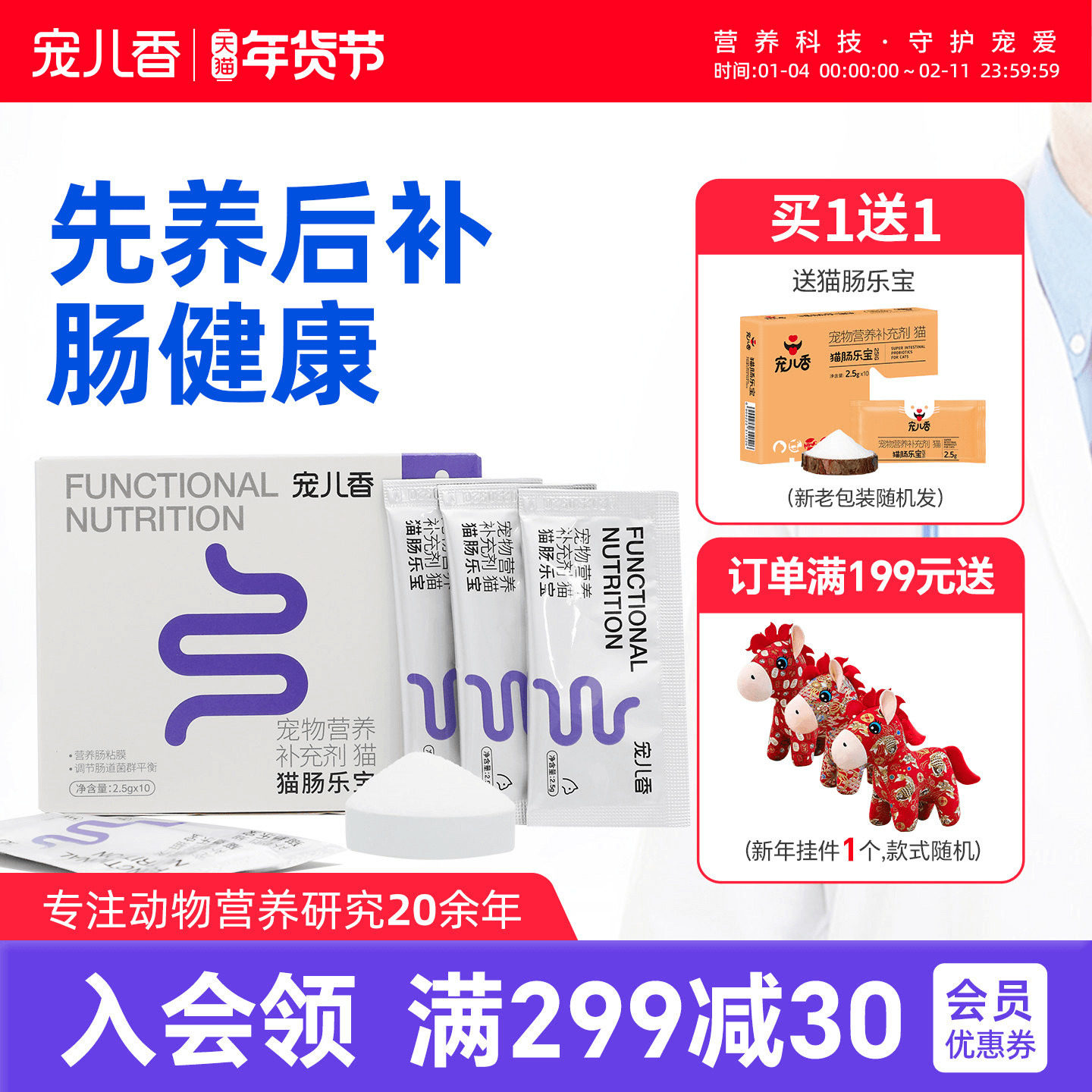 宠儿香猫咪专用益生菌粉调理肠胃菌群平衡布偶短毛猫幼猫咪肠乐宝,宠物/宠物食品及用品,猫益生菌,淘宝优惠券,粉丝福利购,淘宝优惠卷