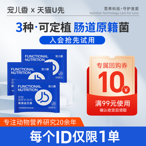 可定植益生菌调理肠胃