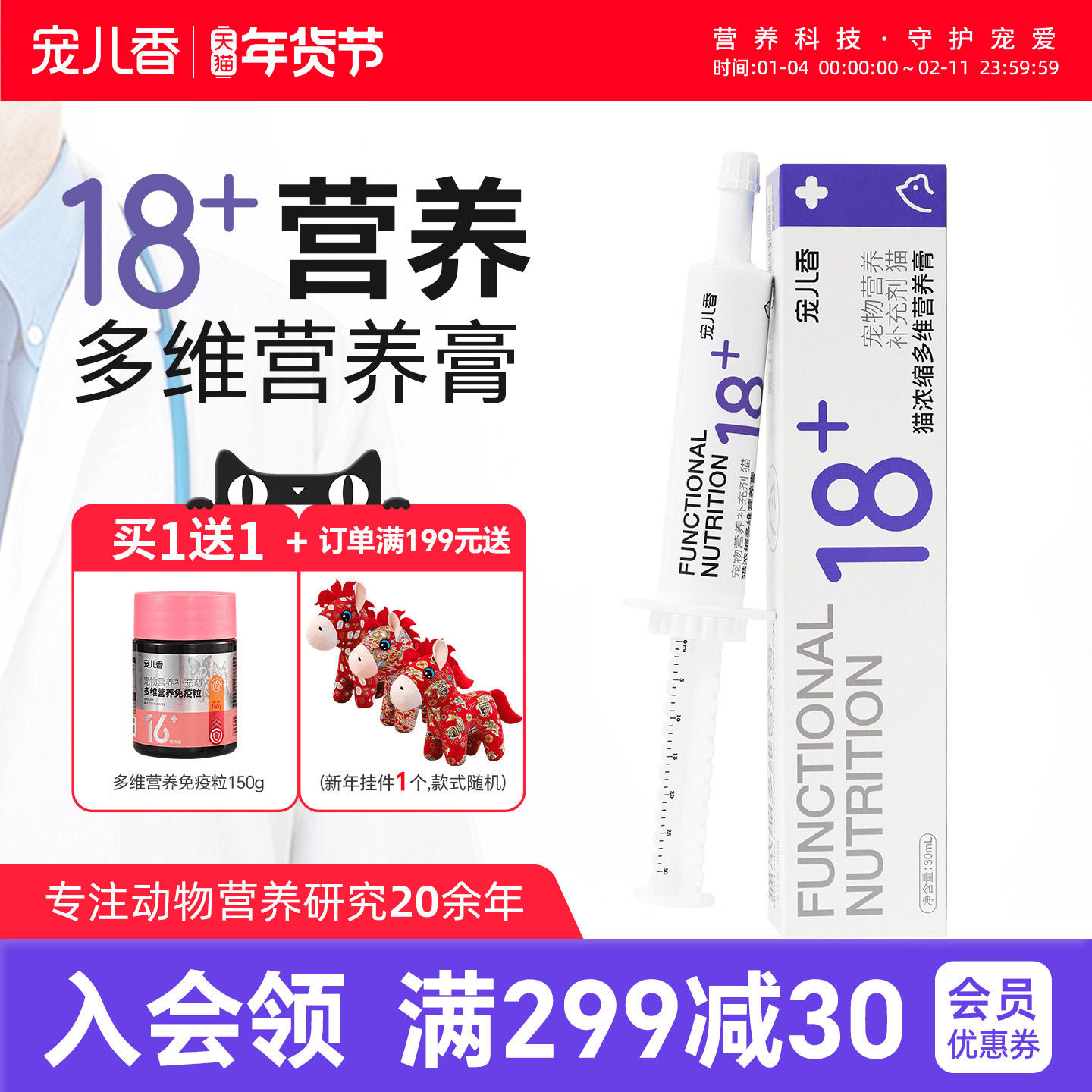 宠儿香多维营养膏猫咪专用赖氨酸牛磺微量元素维生素B幼猫营养膏,宠物/宠物食品及用品,猫营养膏,淘宝优惠券,粉丝福利购,淘宝优惠卷