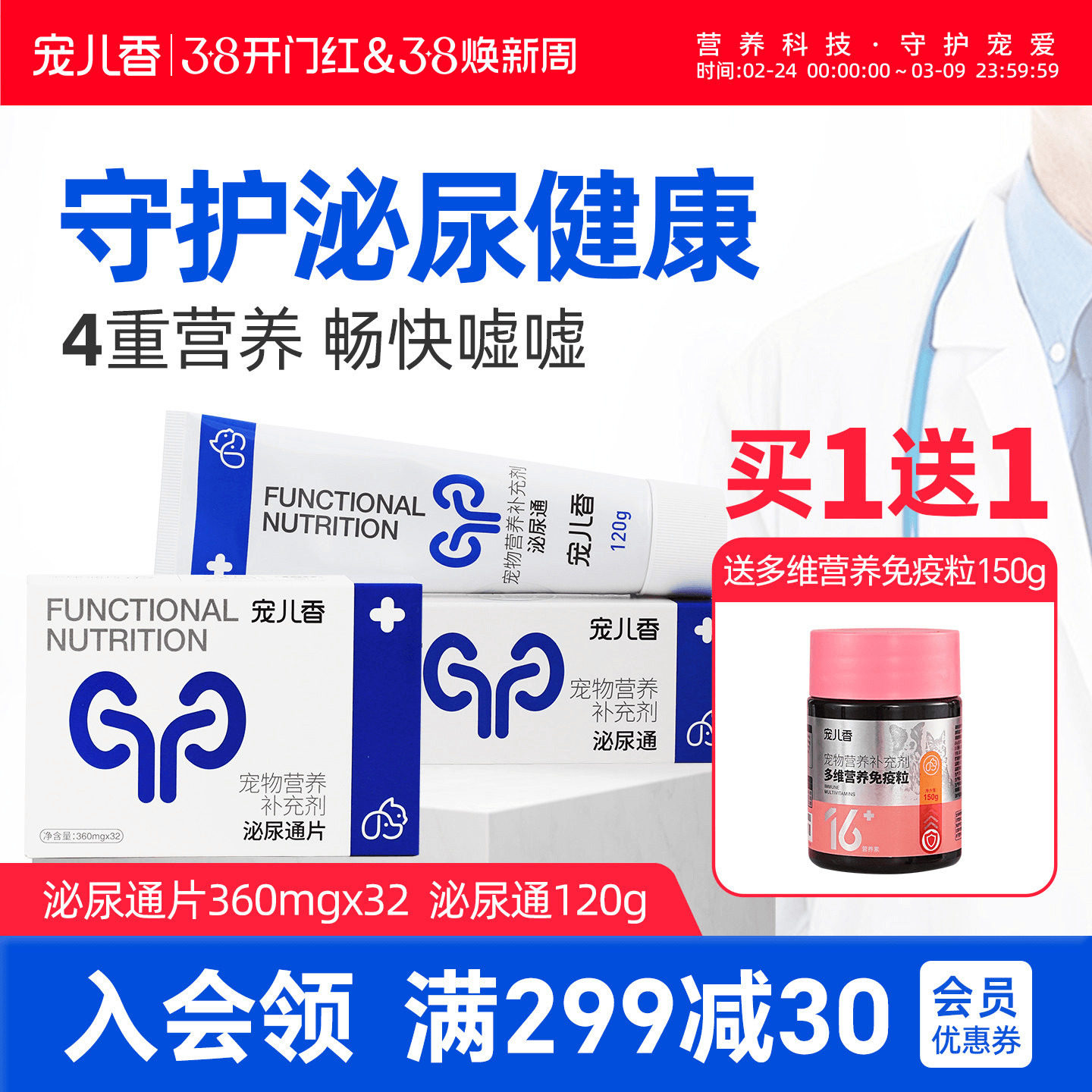 宠儿香泌尿通片猫咪狗专用尿石净尿路结石排尿闭利尿通适用营养膏