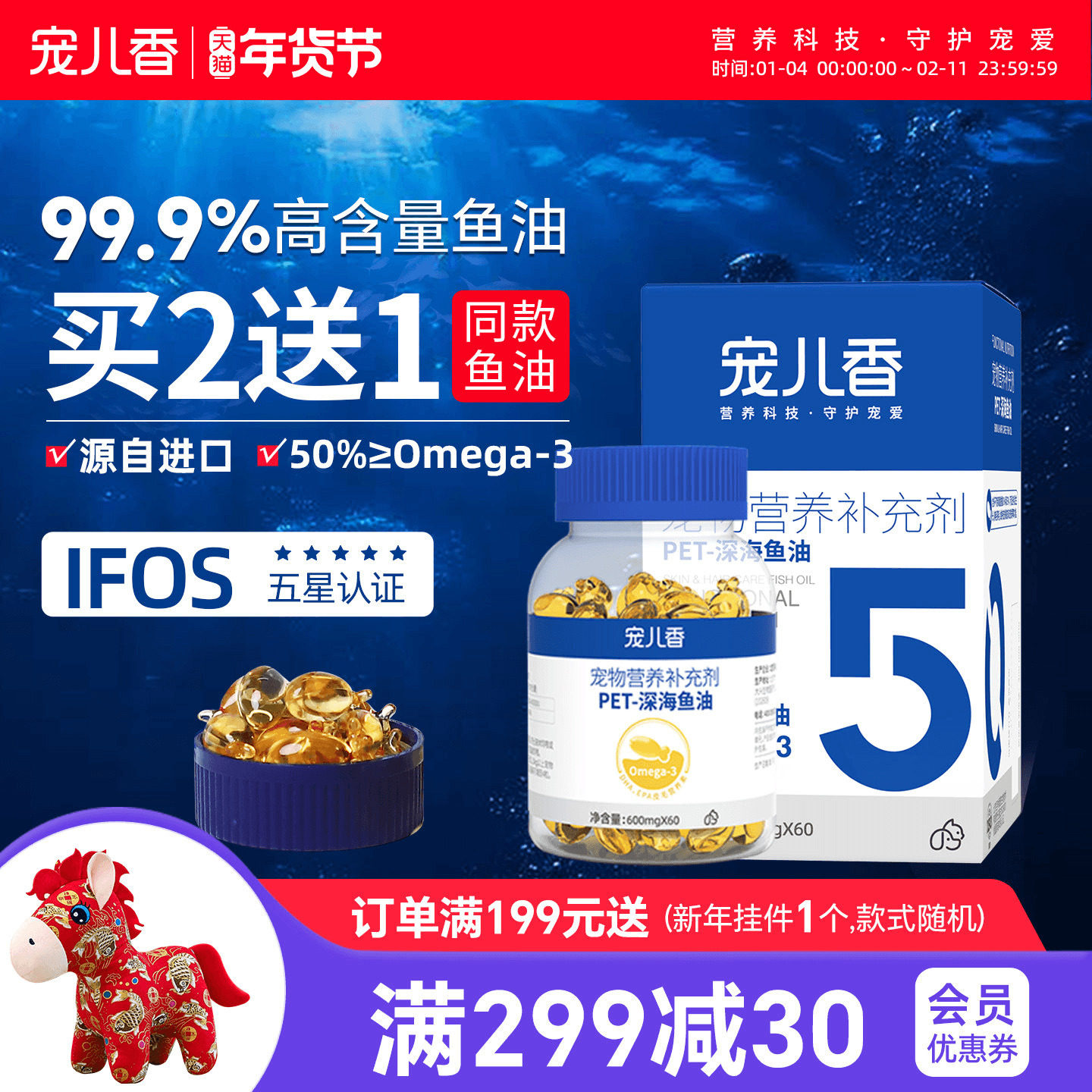 宠儿香美毛深海鱼油猫咪狗狗专用法斗比熊宠物掉毛爆毛适用犬鱼油,宠物/宠物食品及用品,猫狗通用营养膏,淘宝优惠券,粉丝福利购,淘宝优惠卷