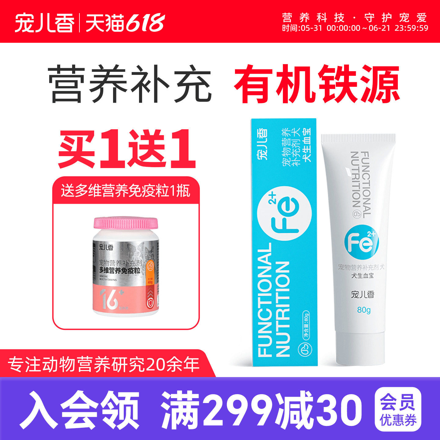 宠儿香宠物孕期生产补充血液营养元素微量肝精猫咪专用狗狗营养膏