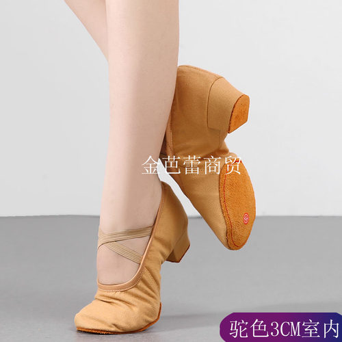 舞蹈鞋带跟女软底帆布练功鞋成人教师鞋专用中跟形体肚皮民族舞鞋