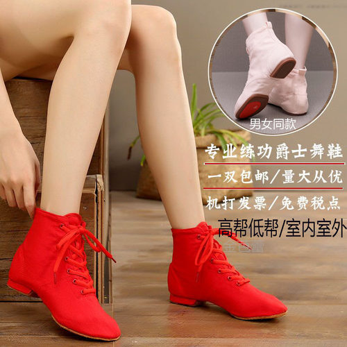 高帮爵士舞蹈鞋女软底防滑