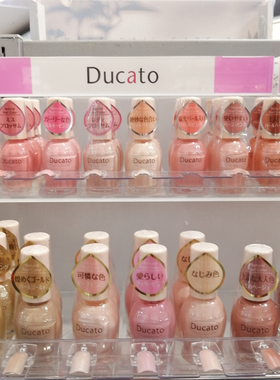 【现货】清仓日本Ducato指甲油 76/77/97/23/46/22/50/112/127