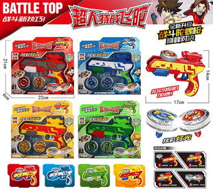 炫彩灯光陀螺枪儿童发光玩具对战斗发射旋风户外休闲生日礼物男孩