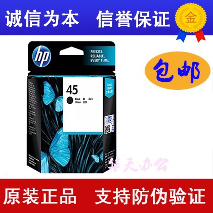 HP惠普45墨盒 51645A黑色78D彩色HP710c 815C 1180C 1280C45a墨盒 办公设备/耗材/相关服务 墨盒 原图主图