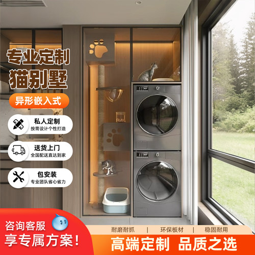 定制猫别墅阳台不占地小户型猫窝