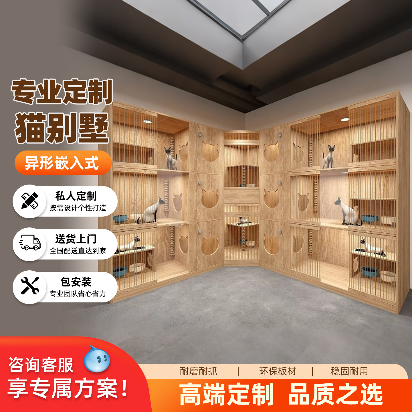 定制猫别墅阳台猫柜嵌入式猫窝笼图片