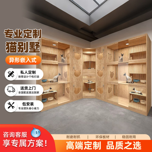 定制猫别墅阳台猫柜嵌入式猫窝笼