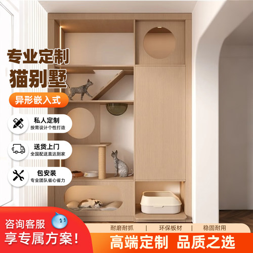 定制猫别墅实木家用室内阳台猫舍