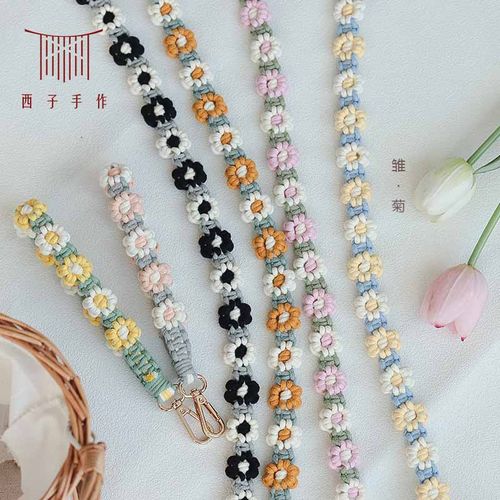 双色花瓣手机挂绳雏菊鸳鸯色手提斜挎背带diy材料包彩色定制