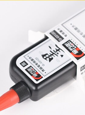 G-0312金万年绘图笔宝珠笔墨签字笔秀丽笔补充液黑色碳素20ml