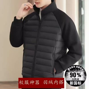 青少年冬季羽绒服高初中学生男大童保暖轻薄羽绒内胆校服神器内搭