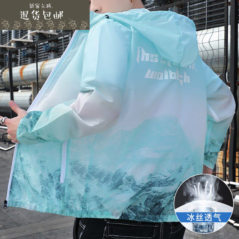 轻薄防晒夹克男款夏季潮牌连帽冰丝外套男夏天衣服渐变色速干衣服