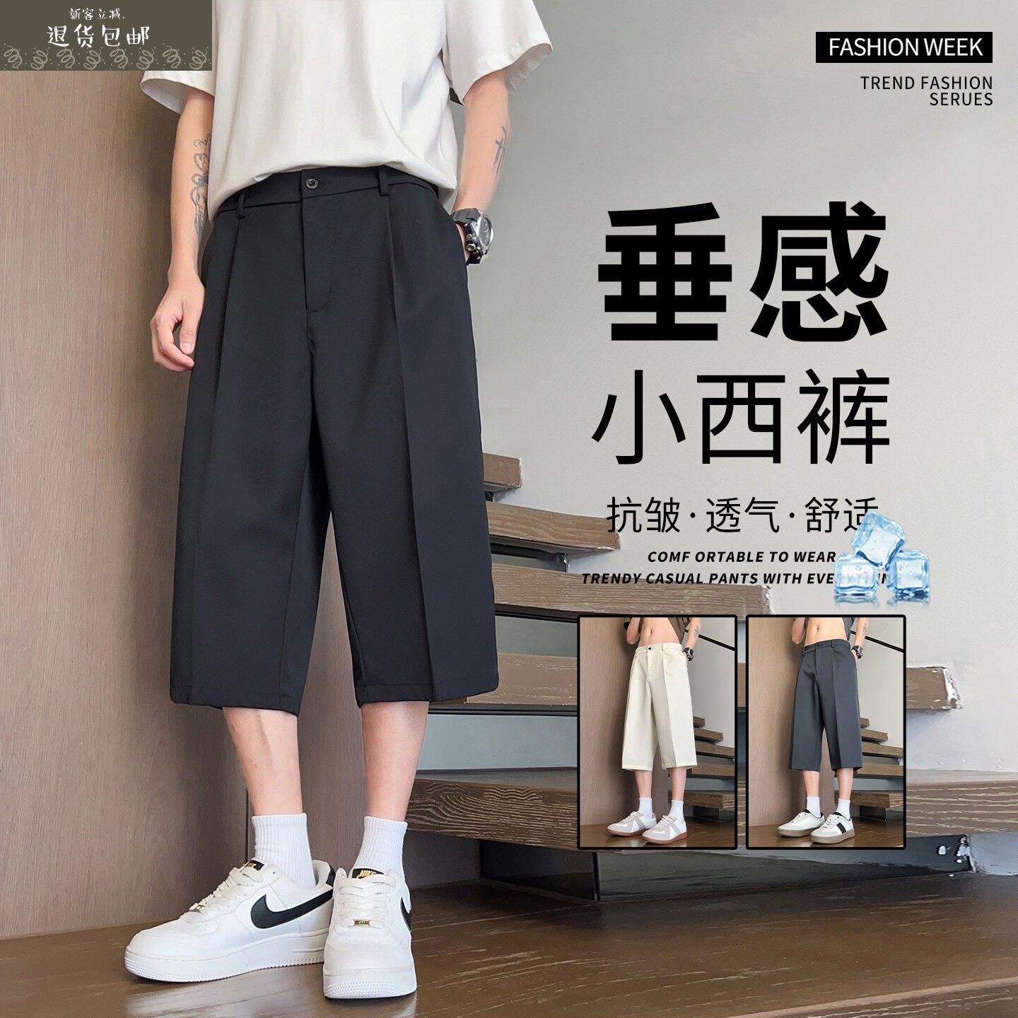 廓形西装短裤男夏季薄款冰丝凉感七分裤子男宽松休闲直筒垂感西裤