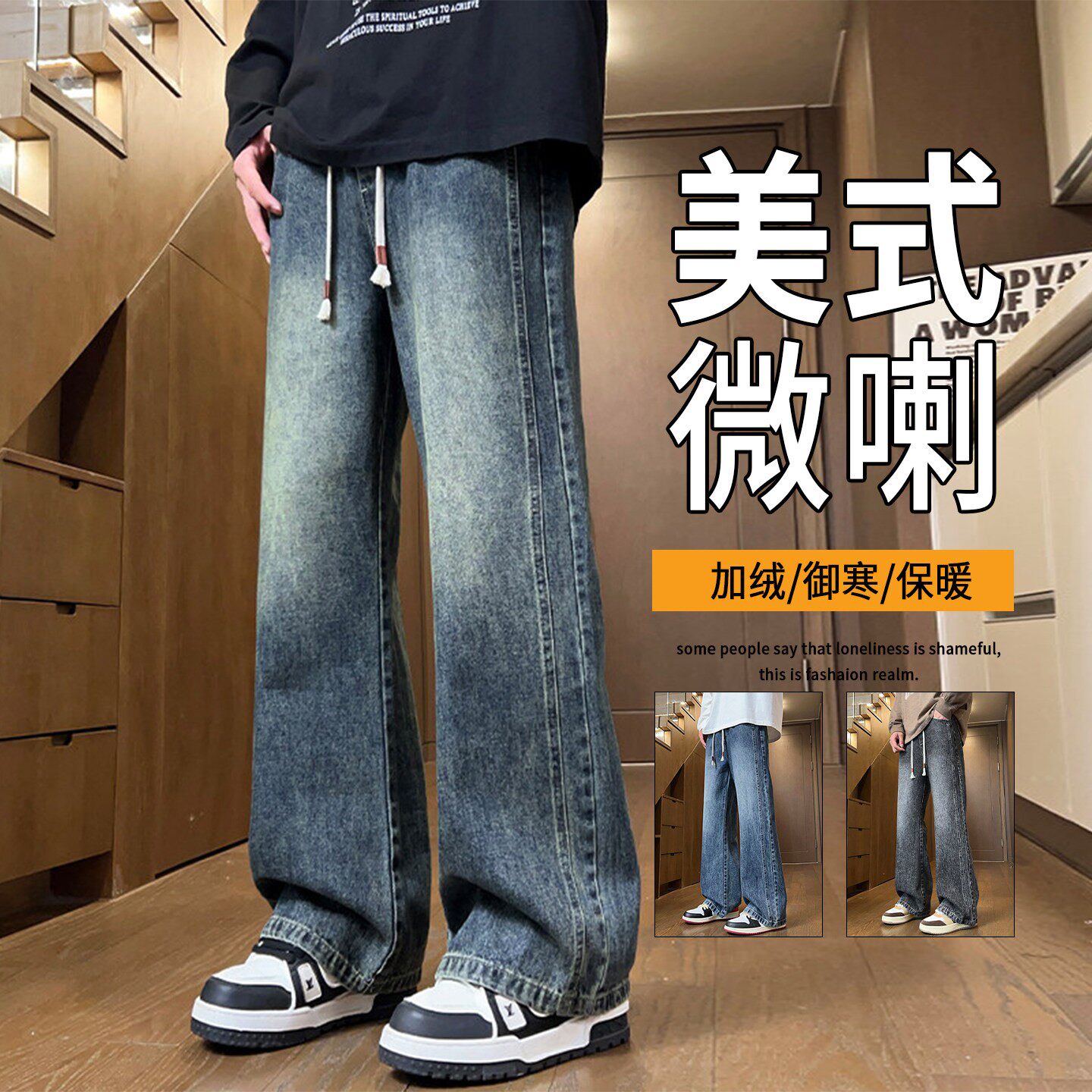 微喇牛仔裤男春秋夏季复古美式风长裤水洗宽松青少年直筒阔腿裤子