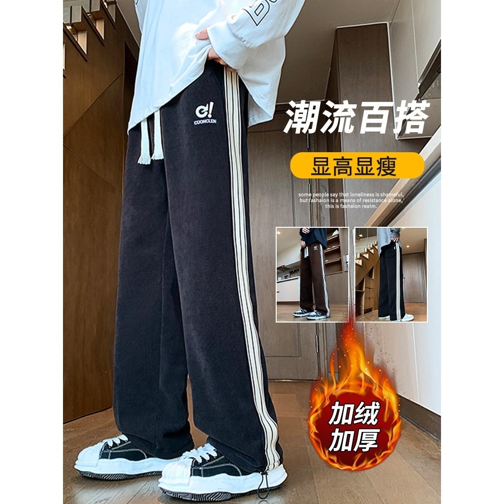 重磅加绒裤子男款秋冬季潮牌直筒阔腿裤男青少年加厚休闲运动卫裤