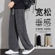 男青少年垂感百搭阔腿运动裤 直筒裤 宽松休闲长裤 2026新款 子男春季