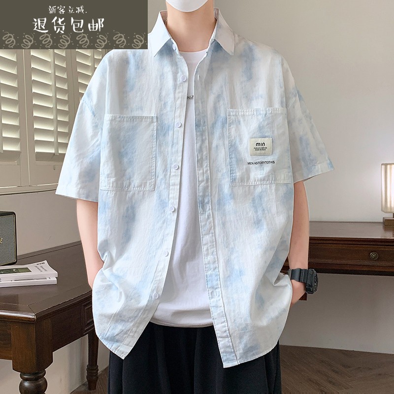纯棉短袖衬衫男款夏季冰感五分袖衬衣薄款外套渐变扎染半袖寸衫