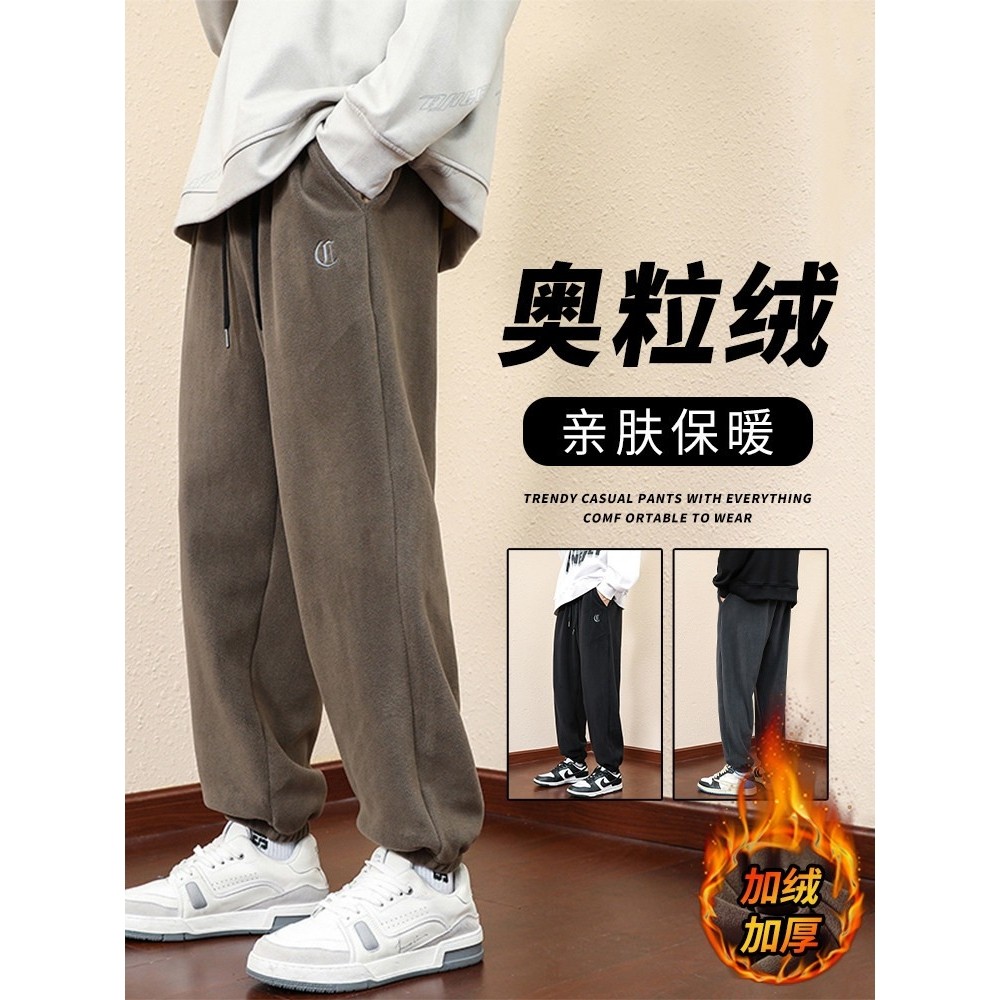 奥粒绒休闲长裤男秋冬新款束脚加绒裤子男款冬季加厚保暖运动卫裤