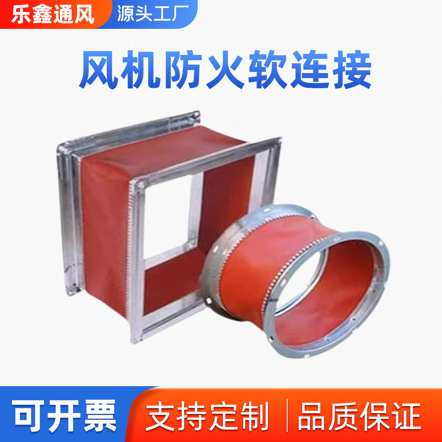 风机软连接防火软接帆布伸缩减震软接耐高温280度风管硅胶布接口
