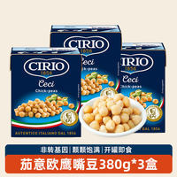 Qiaoyi 'ou low-fat Chickpea Ready-to-eat Canned 400g*3 cans, Italian imported triangular bean paste salad with side dishes thumbnail 7