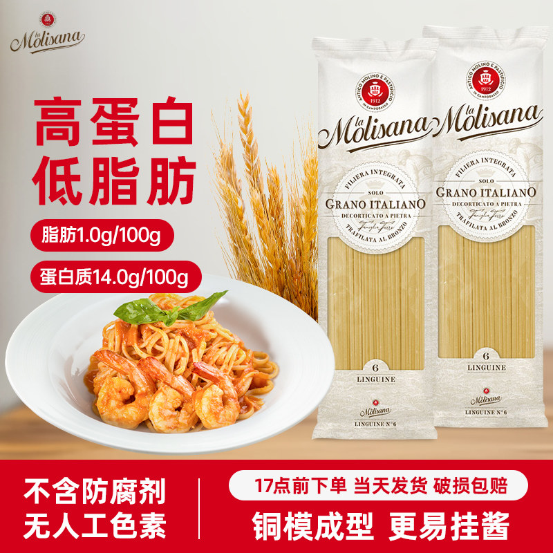 Molisana茉莉莎娜直条扁身形意大利面条500g 进口意粉意面通心粉,粮油调味/速食/干货/烘焙,意大利面,淘宝优惠券,粉丝福利购,淘宝优惠卷