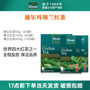 斯里兰卡进口迪尔玛Dilmah 原味锡兰红茶茶包提神小包装奶茶专用