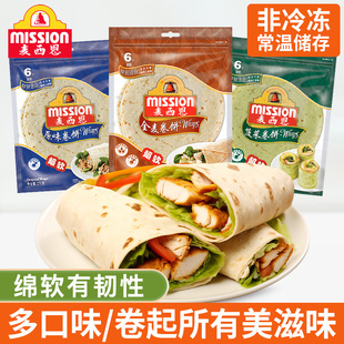 麦西恩全麦卷饼皮270g 原味杂粮菠菜薄饼春卷皮墨西哥鸡肉卷面饼