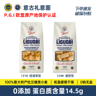 意古礼通管短通管形意大利面